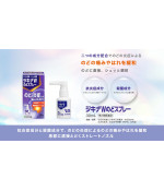 Jikina W Throat Spray, 30 ml Jikina W Throat Spray, 30 ml